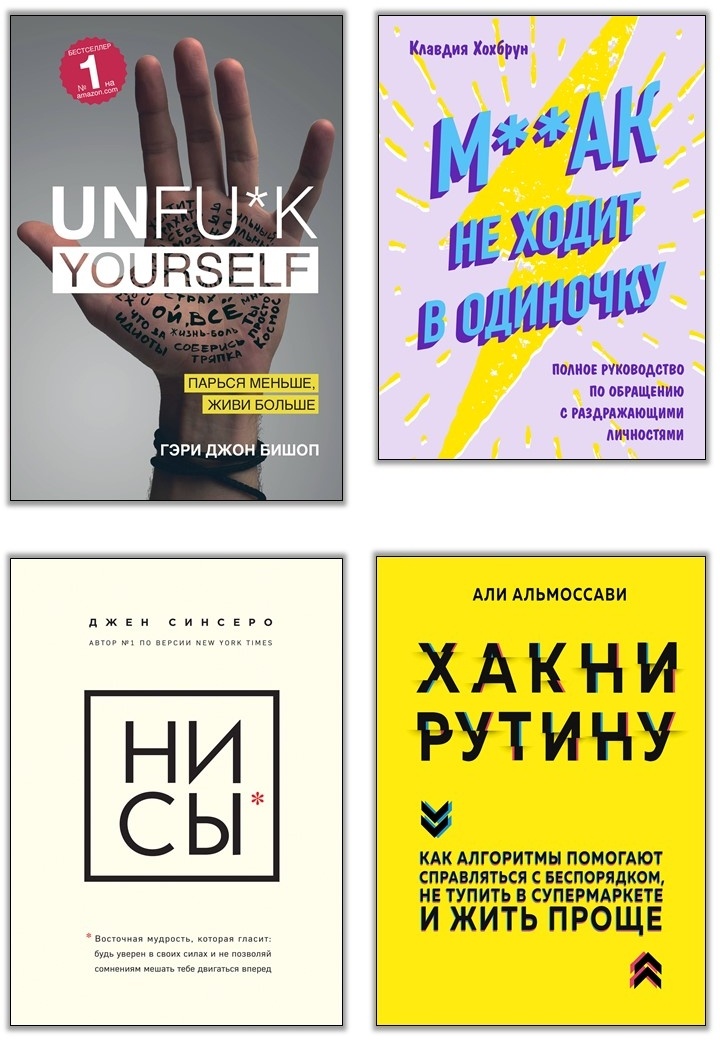 Магический пофигизм. Как перестать париться обо всем на свете и стать счастливым прямо сейчас Магический пофигизм. Как перестать париться обо всем на свете и стать счастливым прямо сейчас