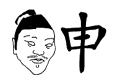 Хранители гробницы Хранители гробницы