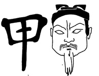 Хранители гробницы Хранители гробницы