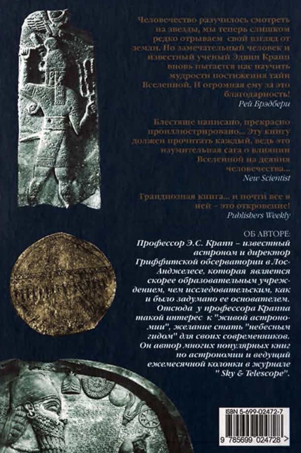 Боги с небес Боги с небес