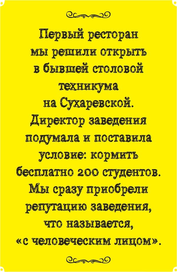 Неправильный бизнесмен Неправильный бизнесмен