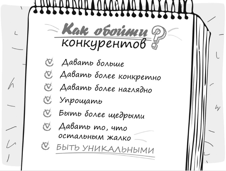 Как писать коммерческие предложения и продавать что угодно кому угодно Как писать коммерческие предложения и продавать что угодно кому угодно