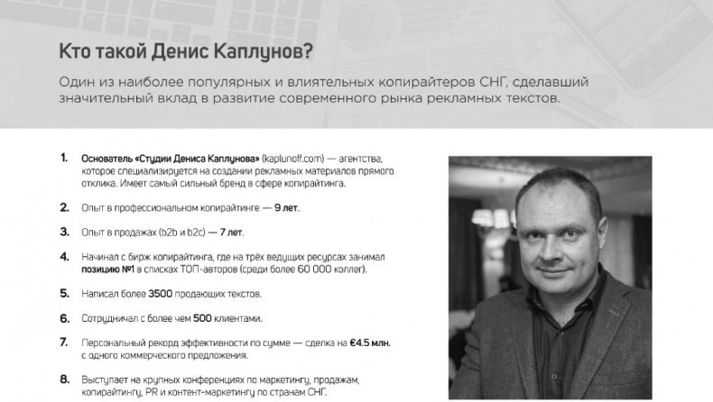 Как писать коммерческие предложения и продавать что угодно кому угодно Как писать коммерческие предложения и продавать что угодно кому угодно