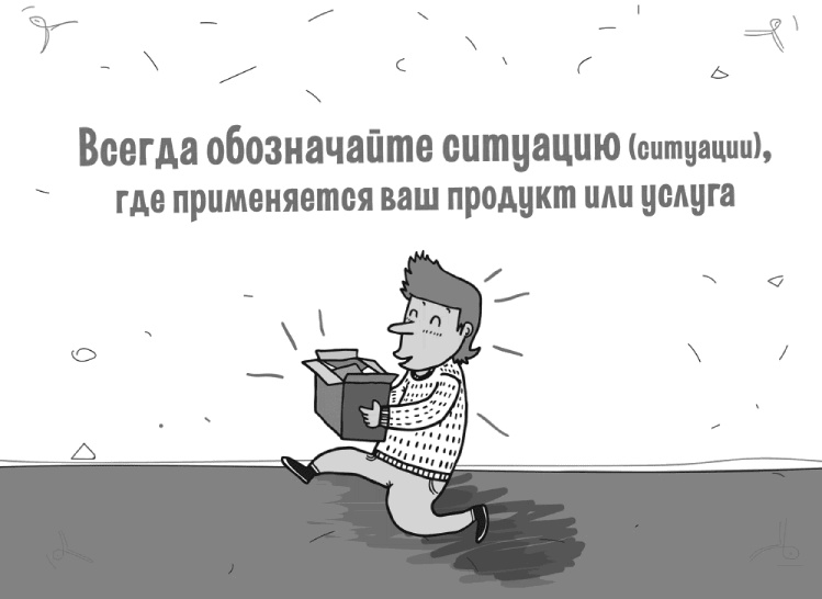 Как писать коммерческие предложения и продавать что угодно кому угодно Как писать коммерческие предложения и продавать что угодно кому угодно
