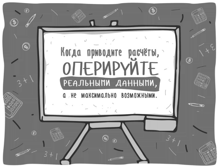 Как писать коммерческие предложения и продавать что угодно кому угодно Как писать коммерческие предложения и продавать что угодно кому угодно