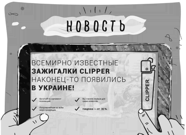 Как писать коммерческие предложения и продавать что угодно кому угодно Как писать коммерческие предложения и продавать что угодно кому угодно
