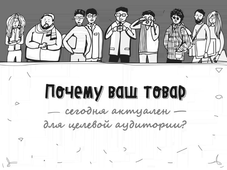 Как писать коммерческие предложения и продавать что угодно кому угодно Как писать коммерческие предложения и продавать что угодно кому угодно