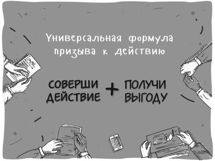 Как писать коммерческие предложения и продавать что угодно кому угодно Как писать коммерческие предложения и продавать что угодно кому угодно