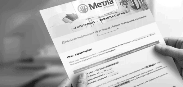 Как писать коммерческие предложения и продавать что угодно кому угодно Как писать коммерческие предложения и продавать что угодно кому угодно