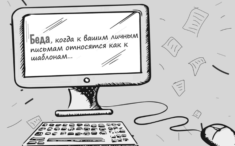 Как писать коммерческие предложения и продавать что угодно кому угодно Как писать коммерческие предложения и продавать что угодно кому угодно