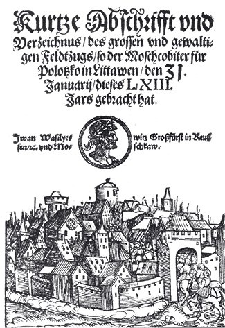 Первое противостояние России и Европы: Ливонская война Ивана Грозного Первое противостояние России и Европы: Ливонская война Ивана Грозного