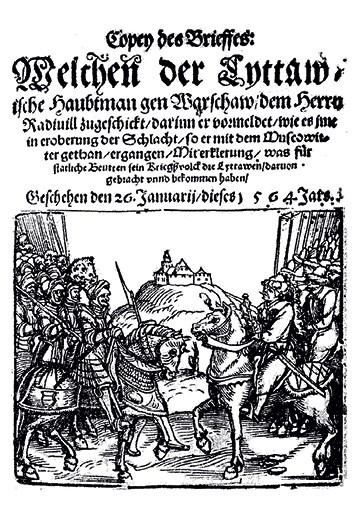 Первое противостояние России и Европы: Ливонская война Ивана Грозного Первое противостояние России и Европы: Ливонская война Ивана Грозного