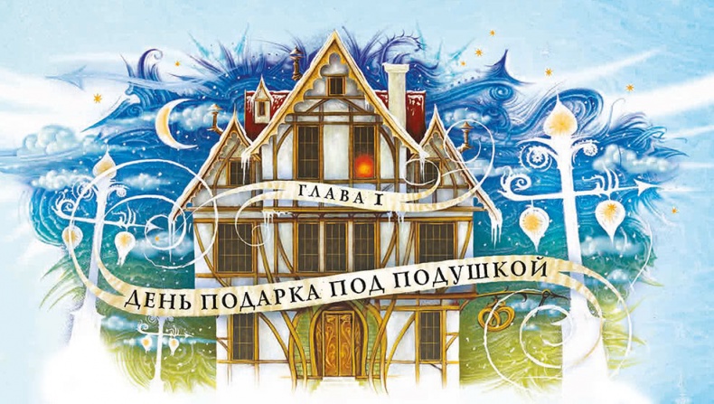Королева Времени Королева Времени