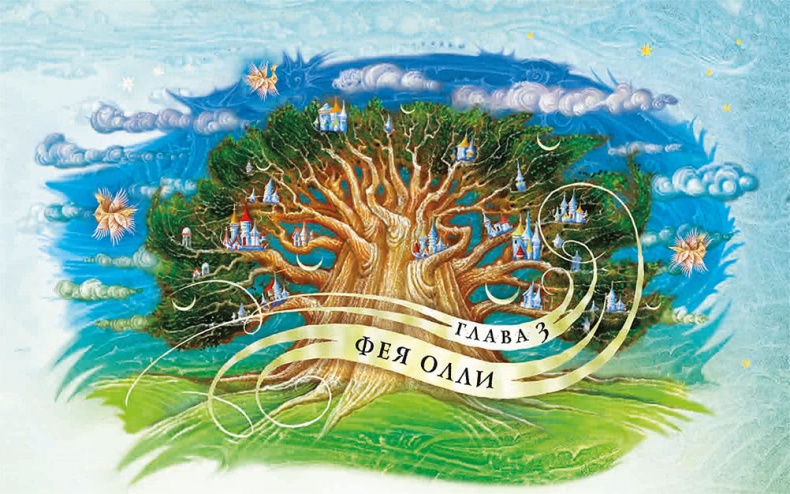Королева Времени Королева Времени