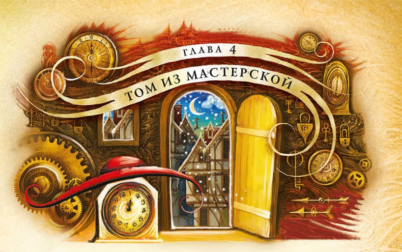 Королева Времени Королева Времени
