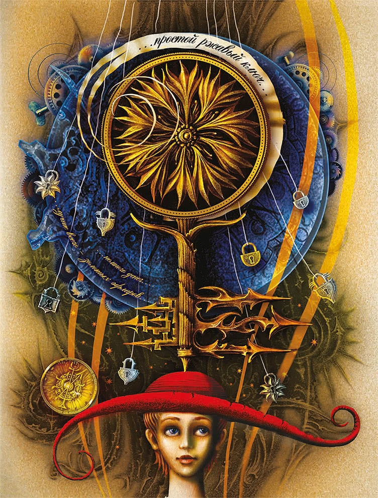 Королева Времени Королева Времени