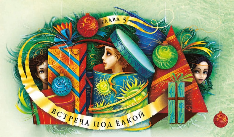 Королева Времени Королева Времени