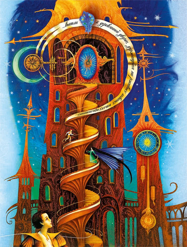Королева Времени Королева Времени