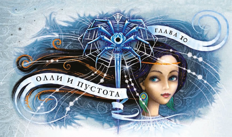 Королева Времени Королева Времени