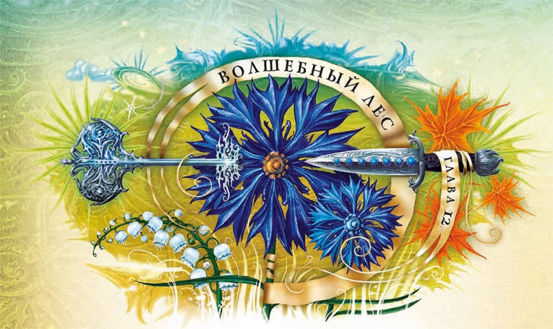 Королева Времени Королева Времени
