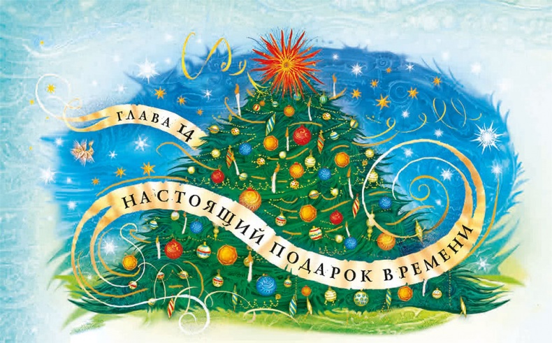 Королева Времени Королева Времени