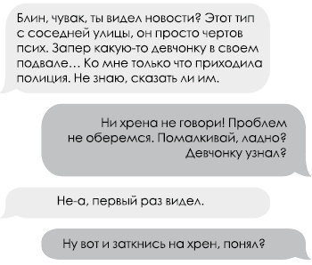Скрытые в темноте Скрытые в темноте