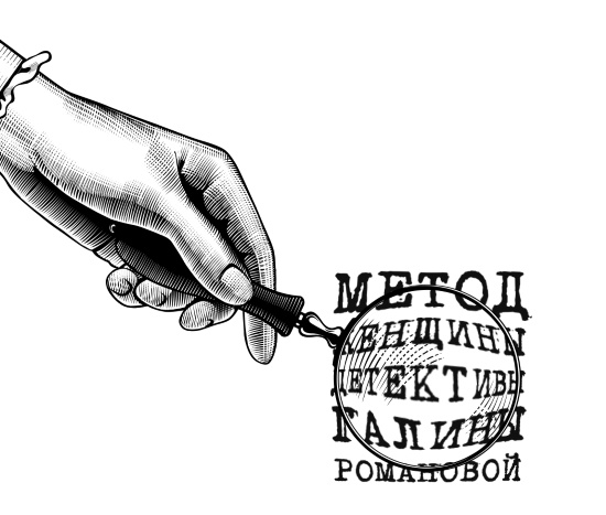 Вкус запретного плода