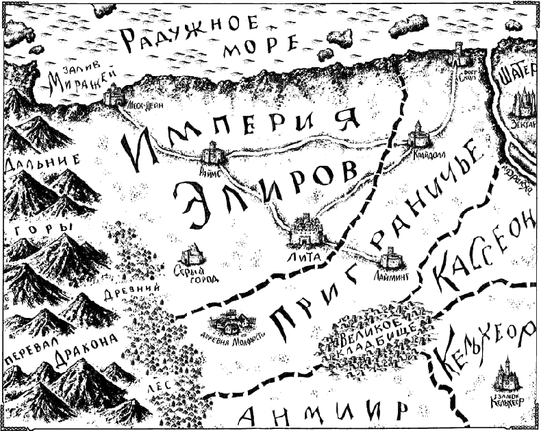 Огненный Орден Огненный Орден