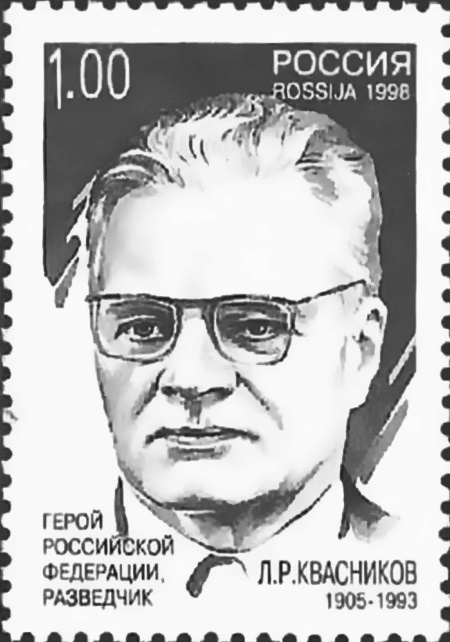 Леонид Квасников. Разведчик эпохи атома и космоса Леонид Квасников. Разведчик эпохи атома и космоса
