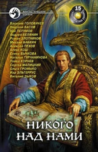 Свобода движения - Алекс Кош - Читать книги онлайн | Слушать аудиокниги онлайн | Электронная библиотека books-lib.com