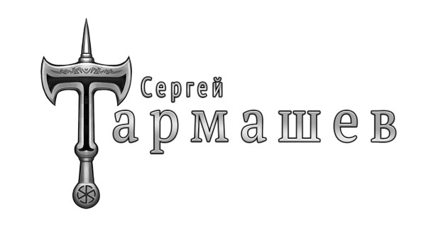 Каждому своё 4 Каждому своё 4