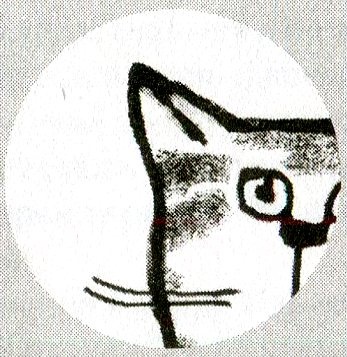 Я всего лишь кошка Я всего лишь кошка