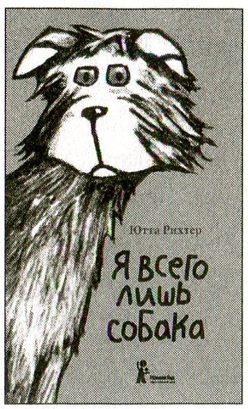 Я всего лишь кошка Я всего лишь кошка