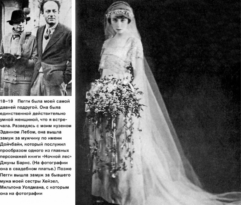 На пике века. Исповедь одержимой искусством На пике века. Исповедь одержимой искусством