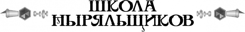 Замороженный мир Замороженный мир