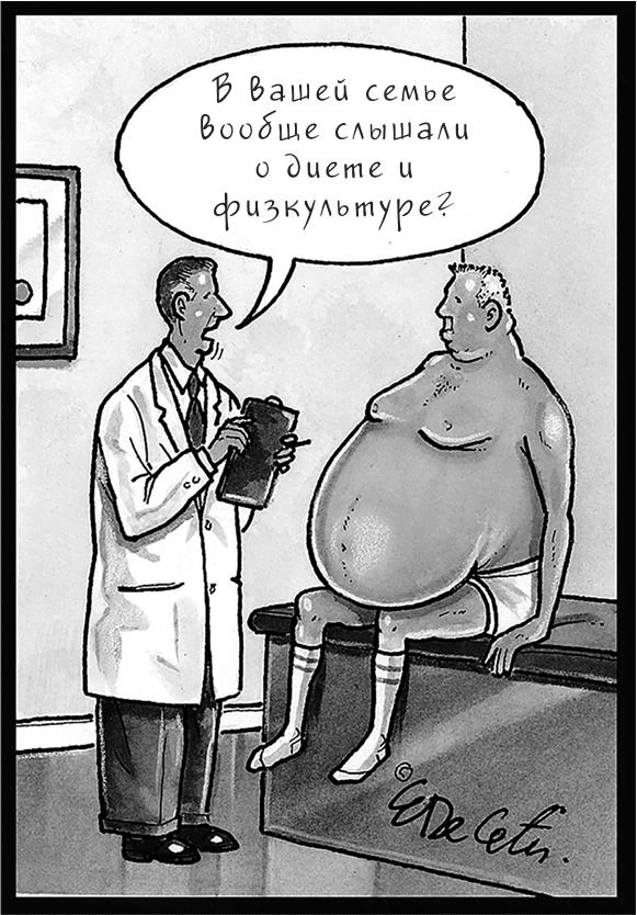 ЖироГен. Почему мы едим все меньше, тренируемся все больше, а худеем все хуже ЖироГен. Почему мы едим все меньше, тренируемся все больше, а худеем все хуже