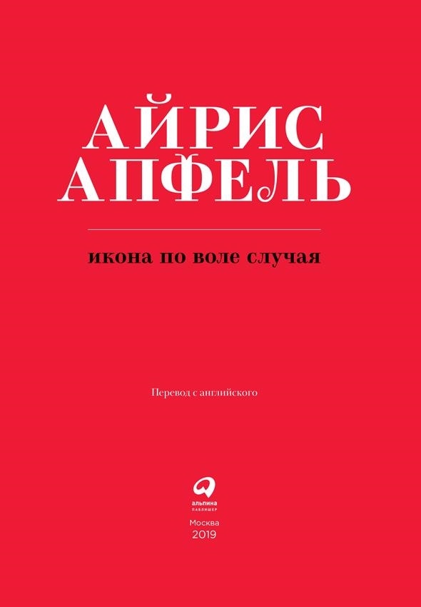 Икона по воле случая Икона по воле случая