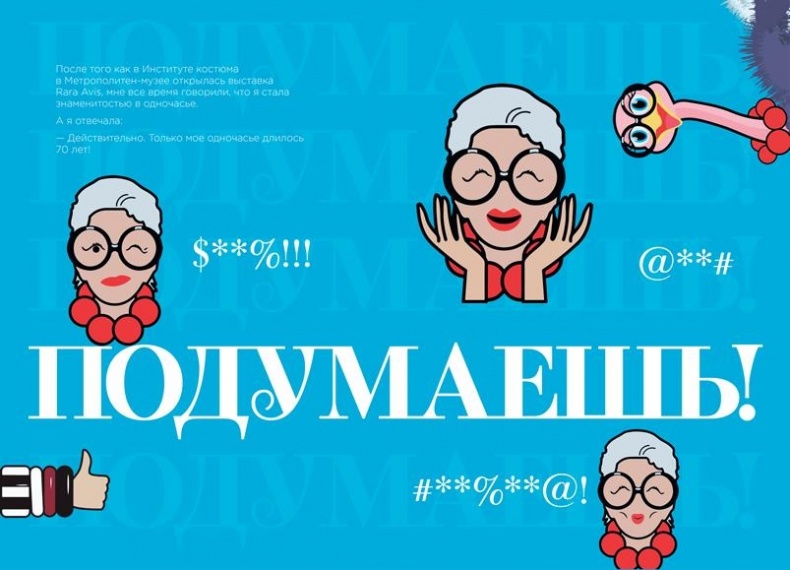 Икона по воле случая Икона по воле случая