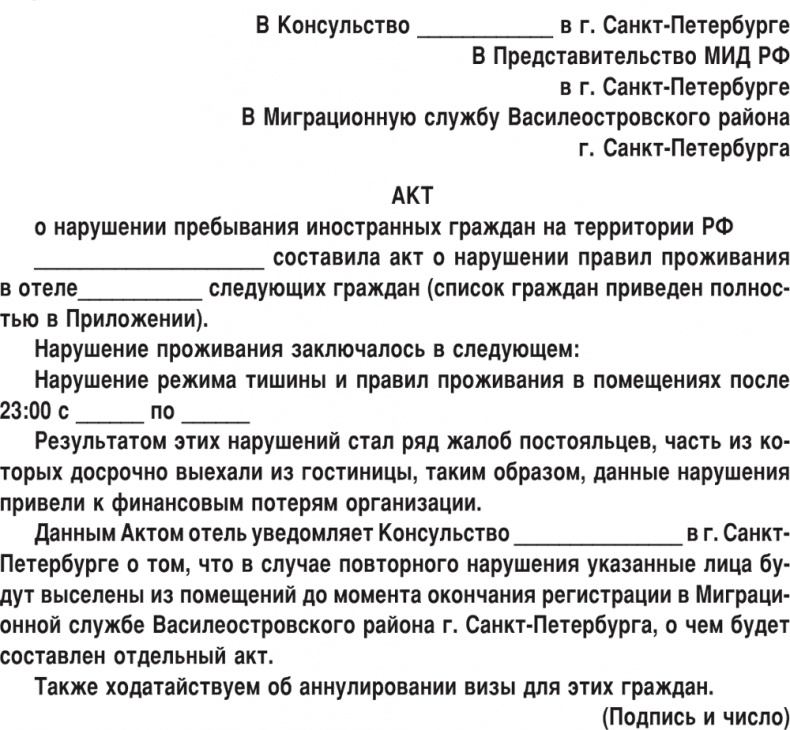 Малый отель. С чего начать, как преуспеть. Советы владельцам и управляющим Малый отель. С чего начать, как преуспеть. Советы владельцам и управляющим