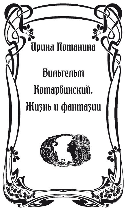 Джек-потрошитель с Крещатика Джек-потрошитель с Крещатика
