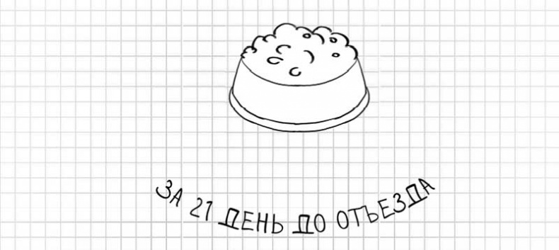 Дневник дебильного кота. Великое путешествие Эдгара Дневник дебильного кота. Великое путешествие Эдгара