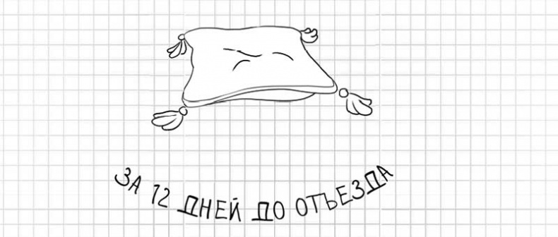 Дневник дебильного кота. Великое путешествие Эдгара Дневник дебильного кота. Великое путешествие Эдгара