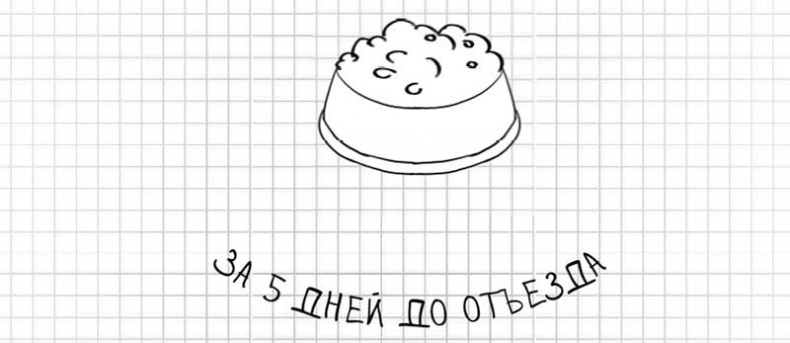 Дневник дебильного кота. Великое путешествие Эдгара Дневник дебильного кота. Великое путешествие Эдгара