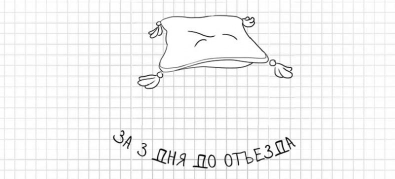 Дневник дебильного кота. Великое путешествие Эдгара Дневник дебильного кота. Великое путешествие Эдгара