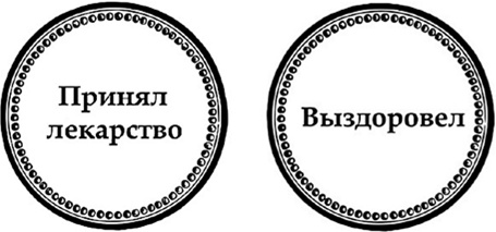 Ловушки разума и Ловцы душ. Убеждения, меняющие нашу жизнь или Что заставляет нас купить дырку от бу Ловушки разума и Ловцы душ. Убеждения, меняющие нашу жизнь или Что заставляет нас купить дырку от бу