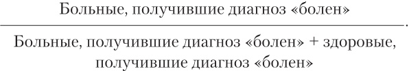 Ловушки разума и Ловцы душ. Убеждения, меняющие нашу жизнь или Что заставляет нас купить дырку от бу Ловушки разума и Ловцы душ. Убеждения, меняющие нашу жизнь или Что заставляет нас купить дырку от бу