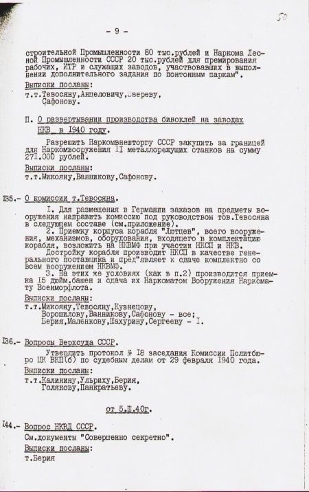 Катынь. Современная история вопроса Катынь. Современная история вопроса