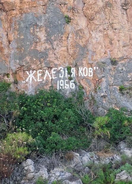 Острова невезения Острова невезения