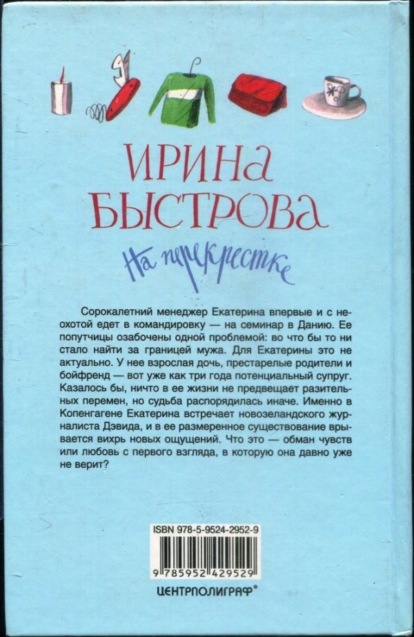 На перекрестке На перекрестке