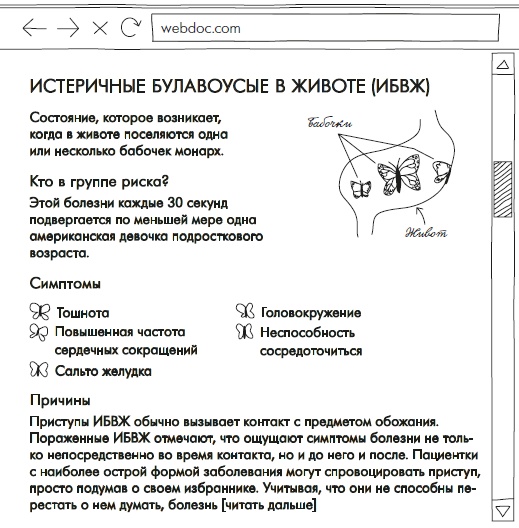 Весь этот мир Весь этот мир